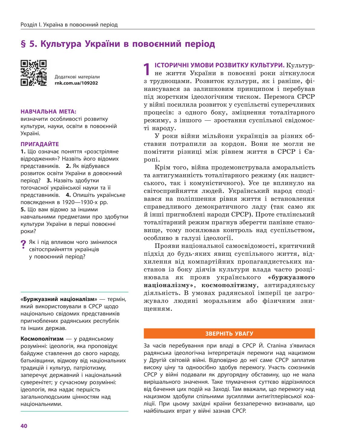 Мініатюра 40
