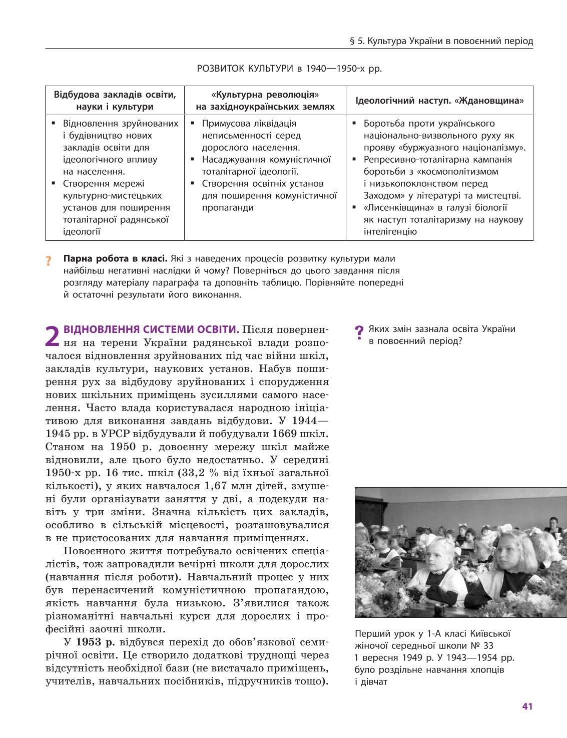Мініатюра 41