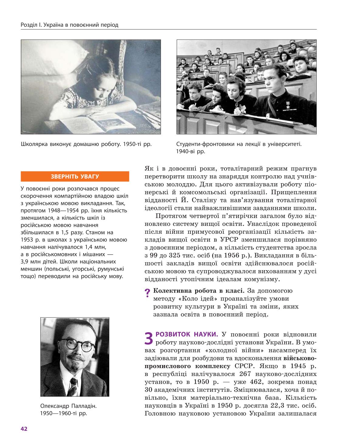 Мініатюра 42