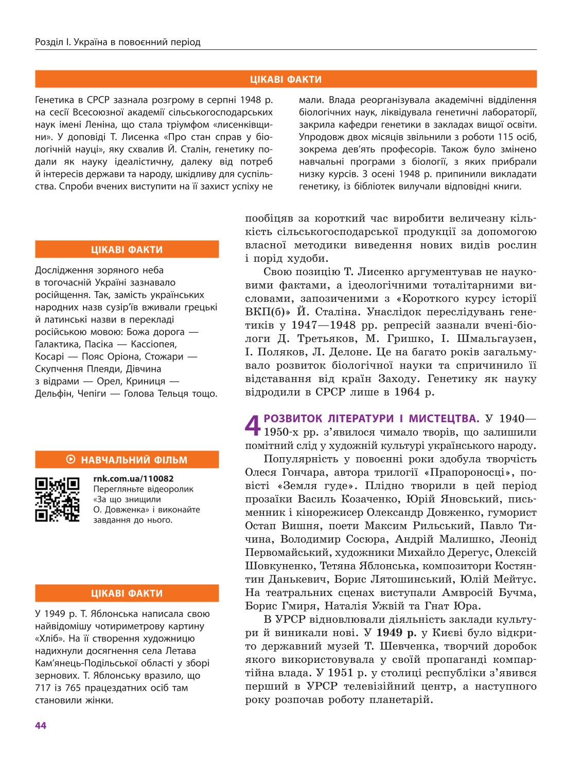 Мініатюра 44