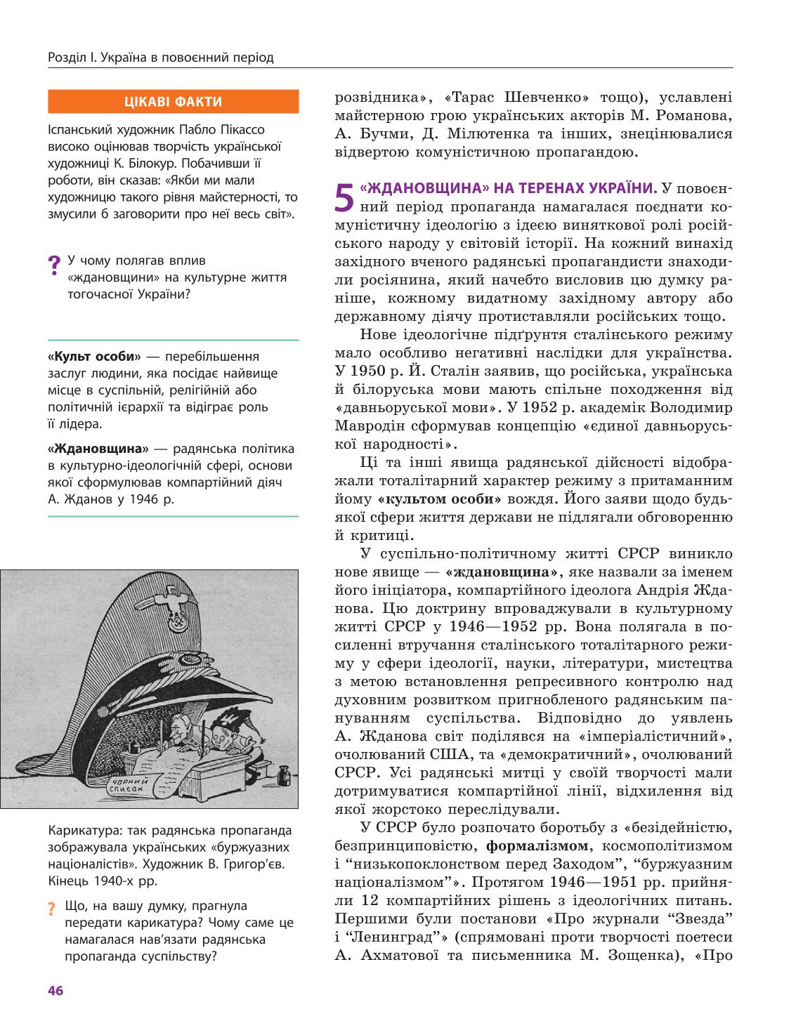 Мініатюра 46