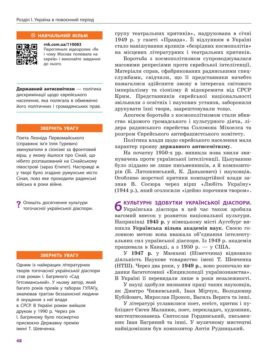 Мініатюра 48