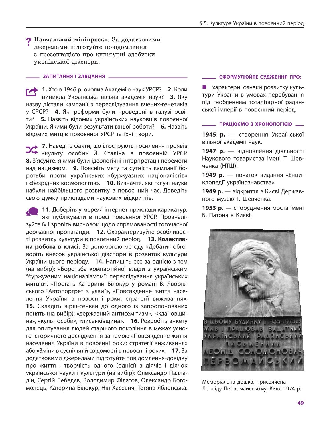 Мініатюра 49
