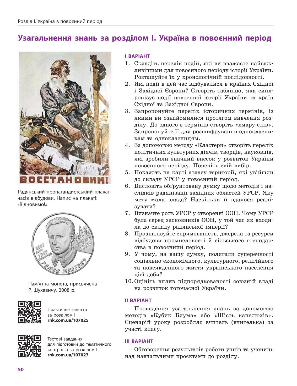 Мініатюра 50