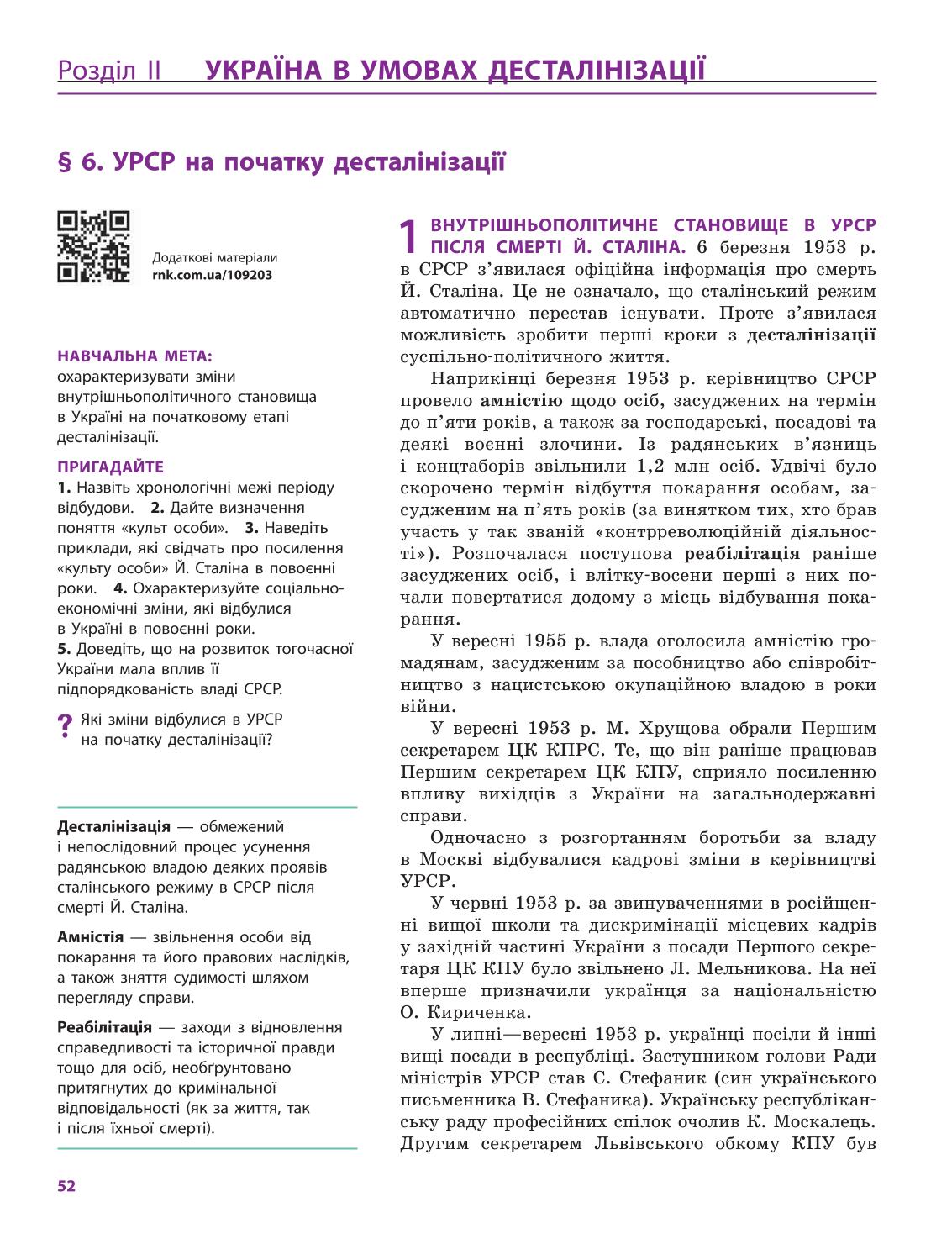 Мініатюра 52
