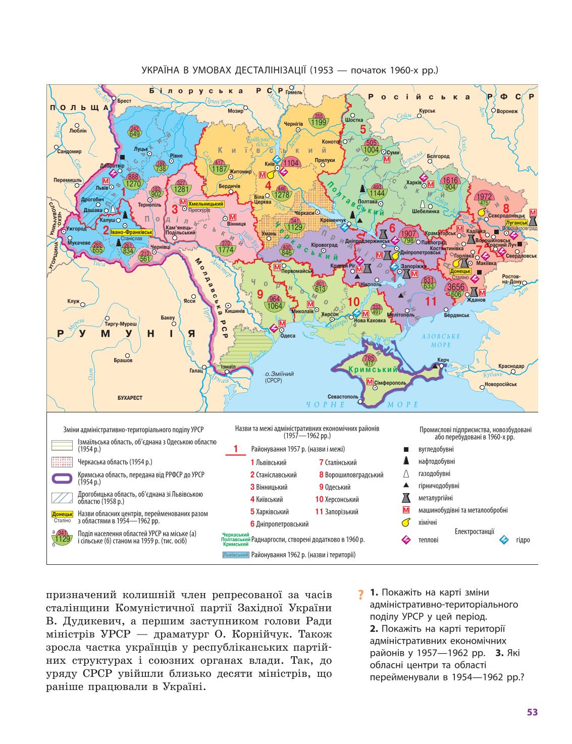 Мініатюра 53