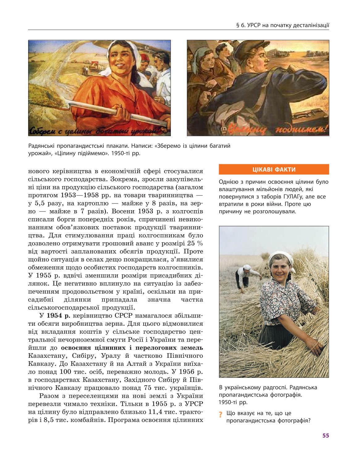 Мініатюра 55