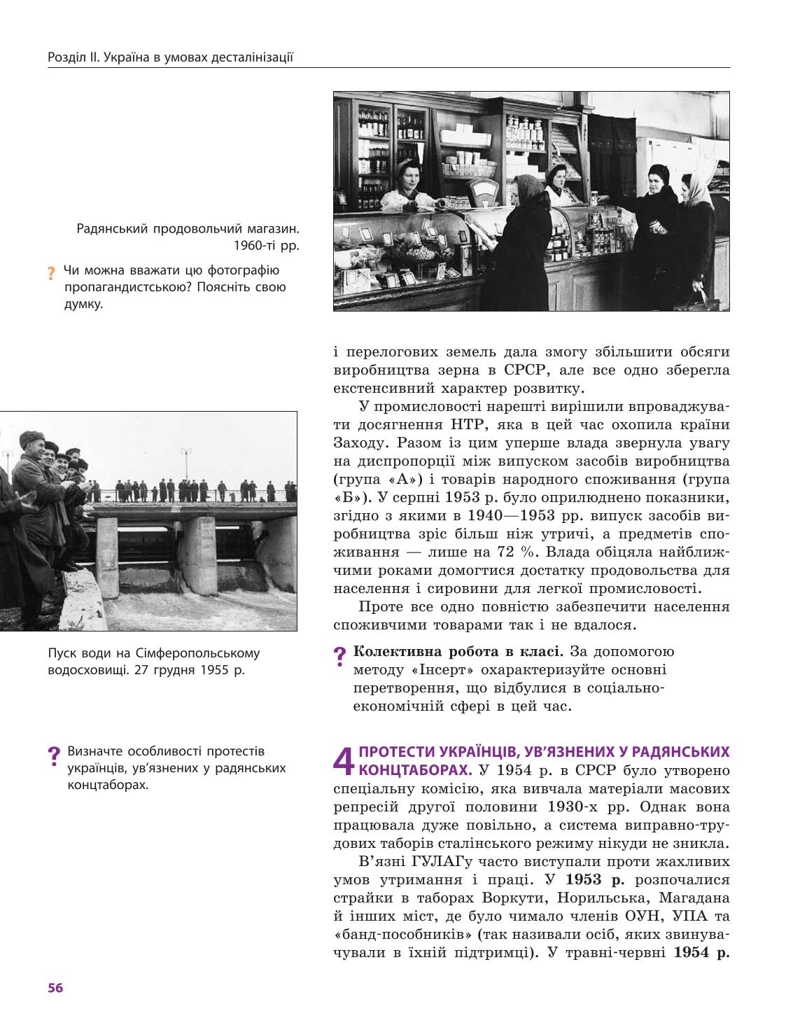 Мініатюра 56