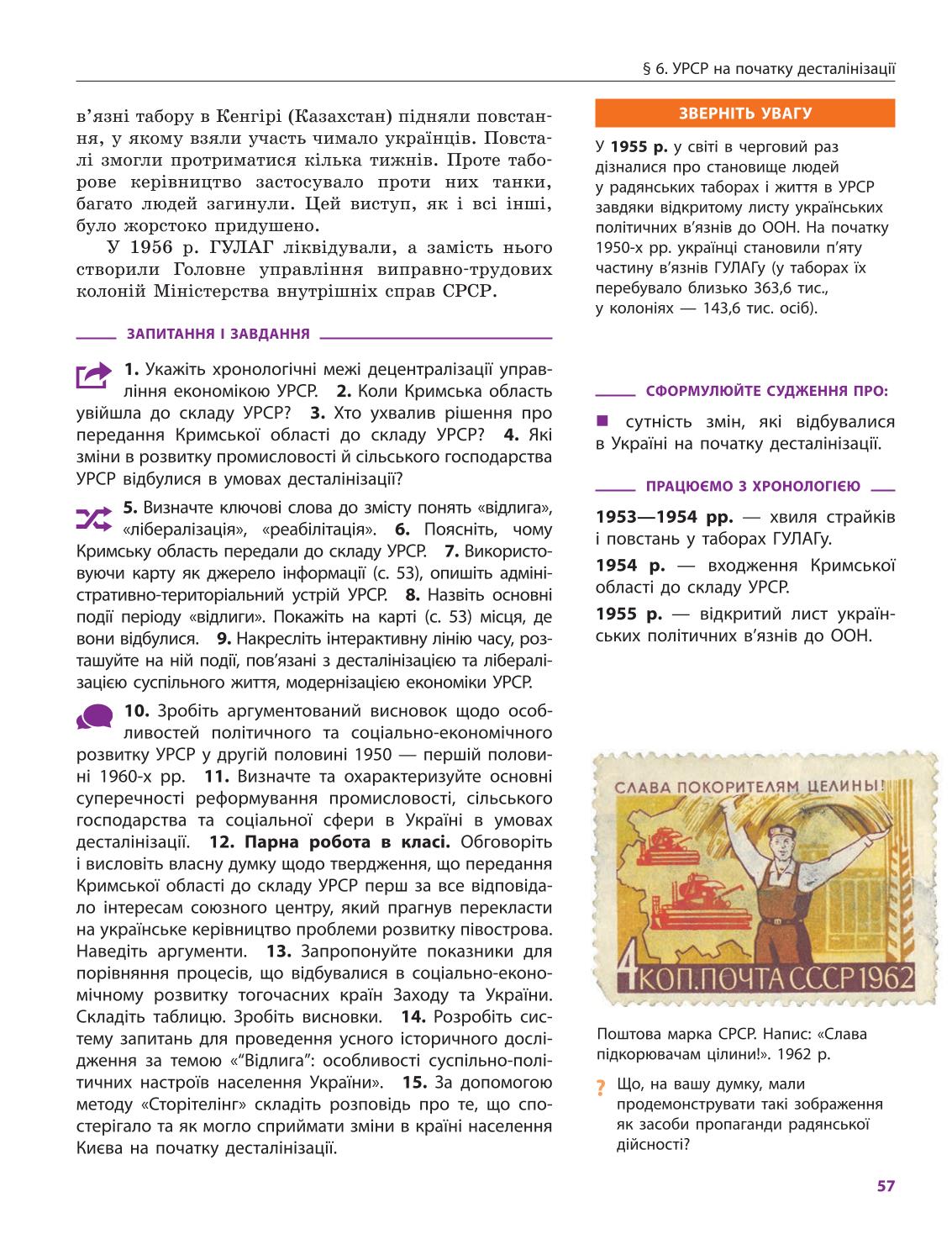 Мініатюра 57