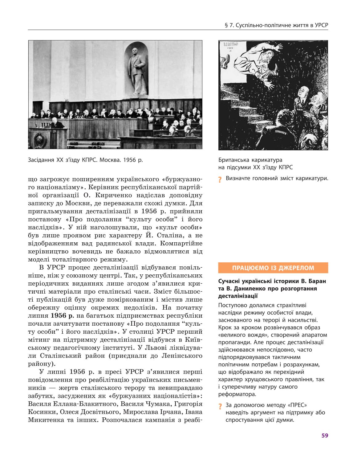 Мініатюра 59