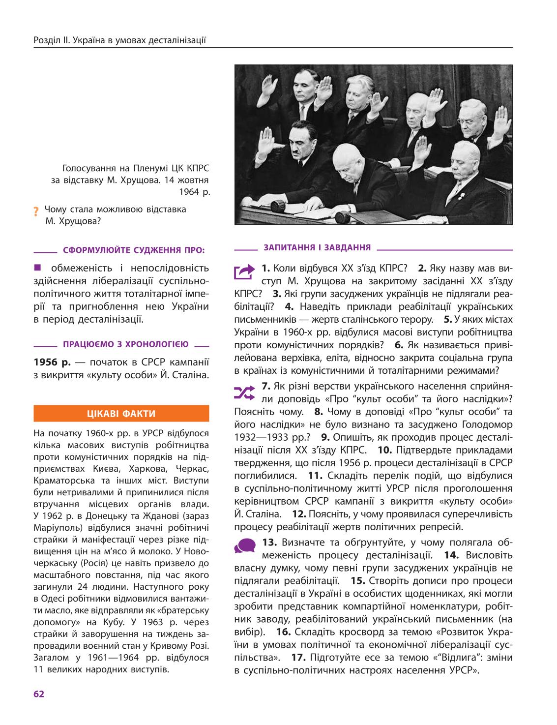 Мініатюра 62