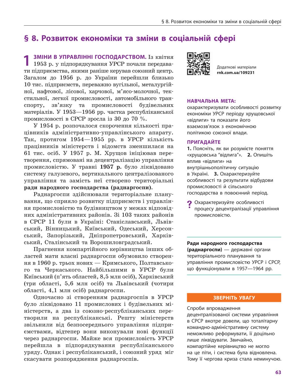 Мініатюра 63