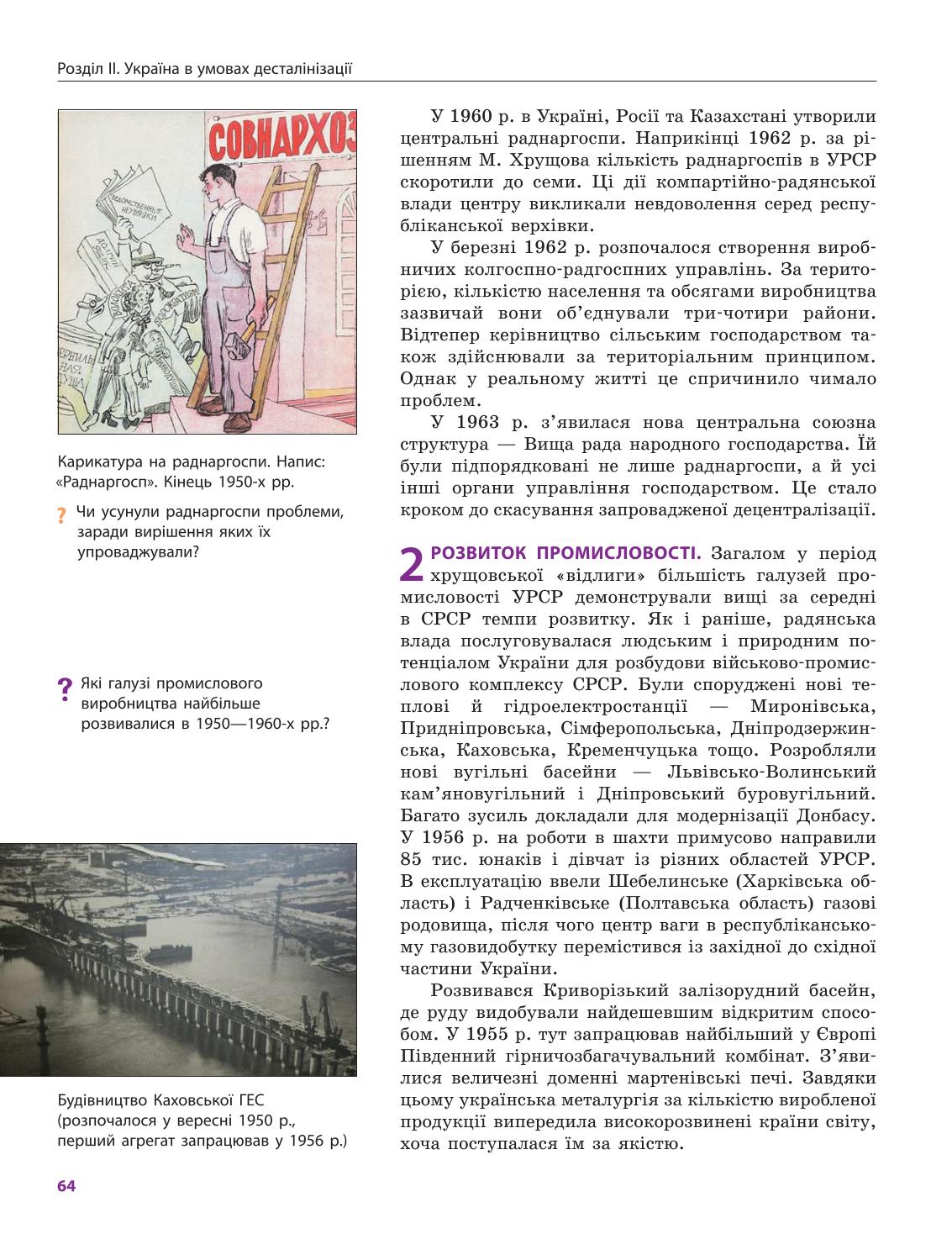 Мініатюра 64