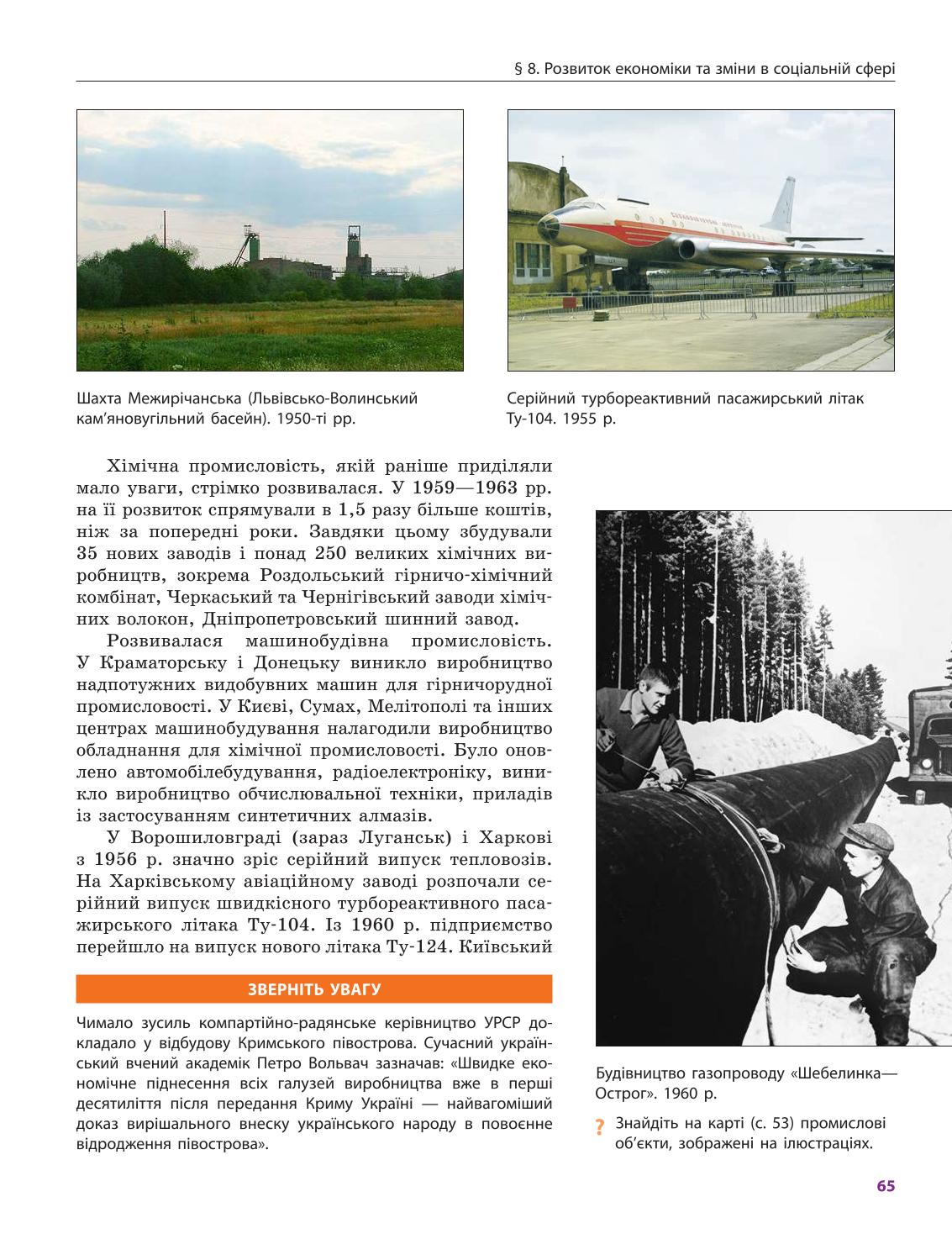 Мініатюра 65