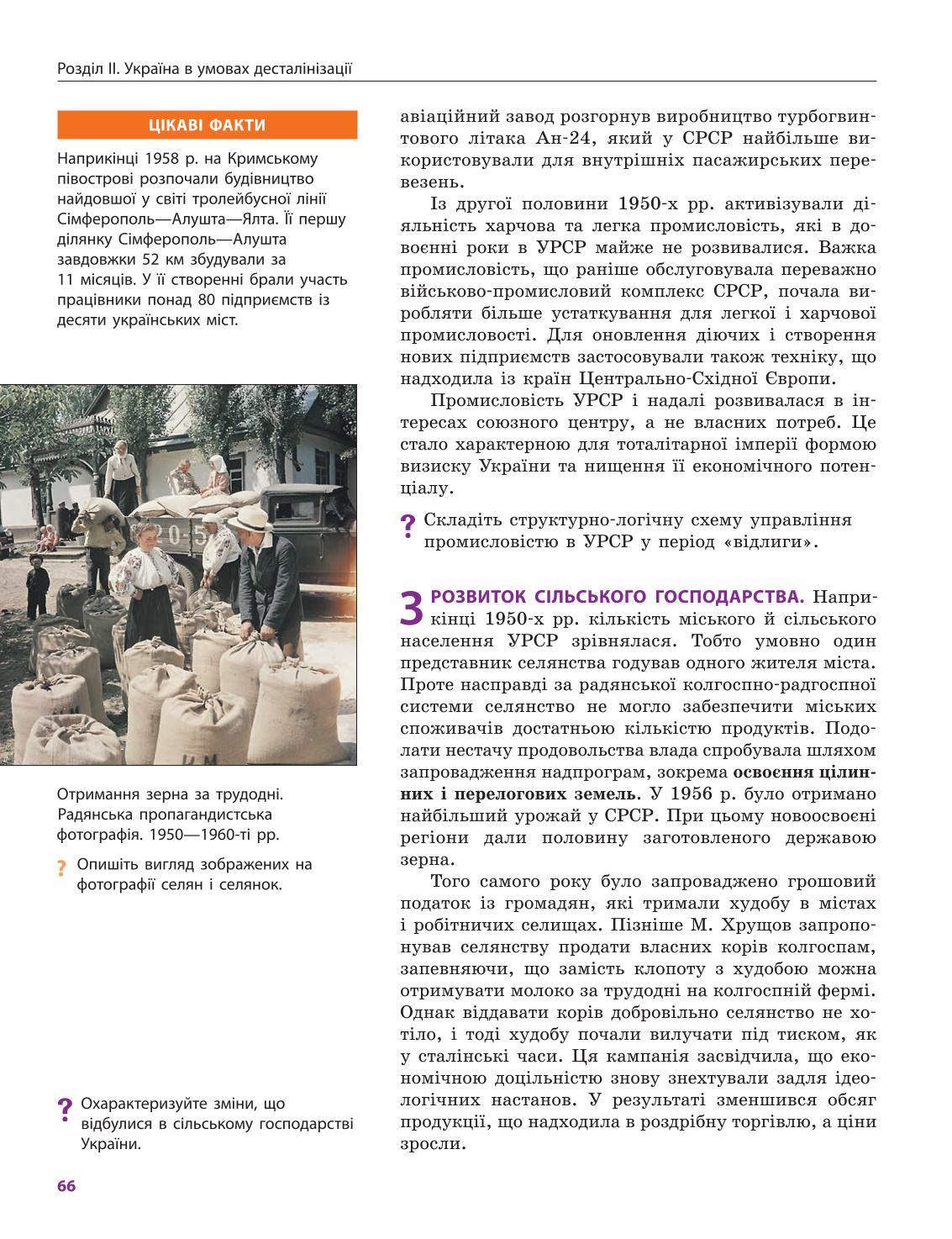 Мініатюра 66
