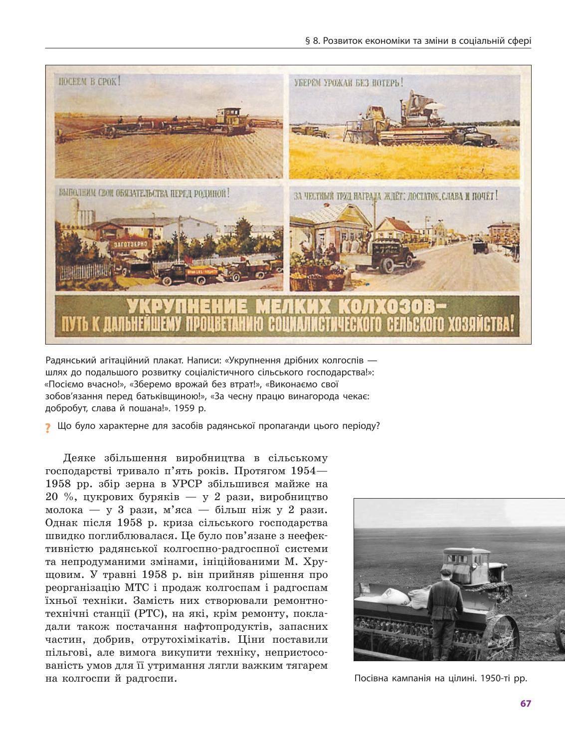 Мініатюра 67