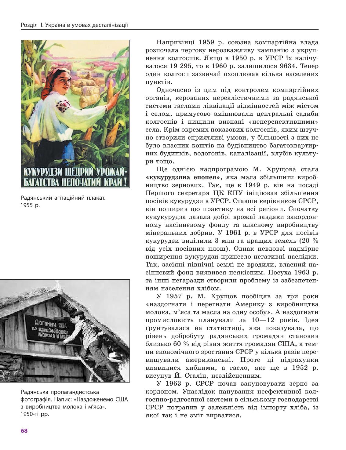 Мініатюра 68