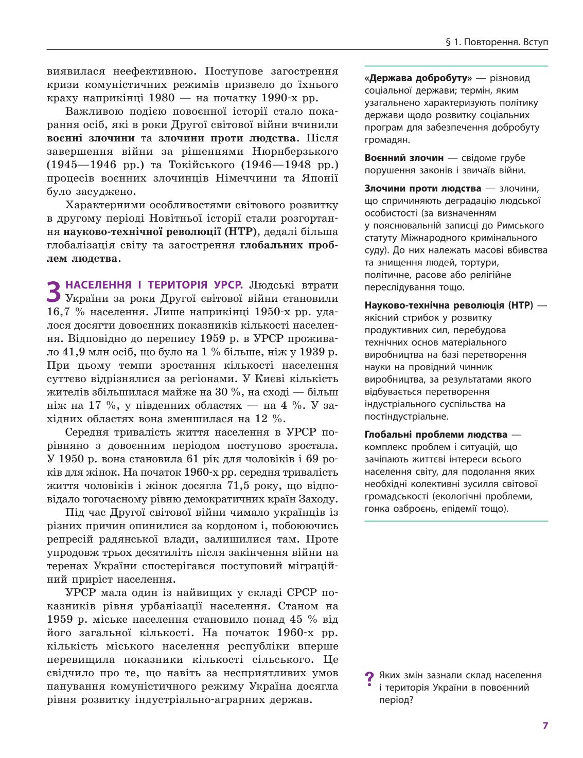 Мініатюра 7