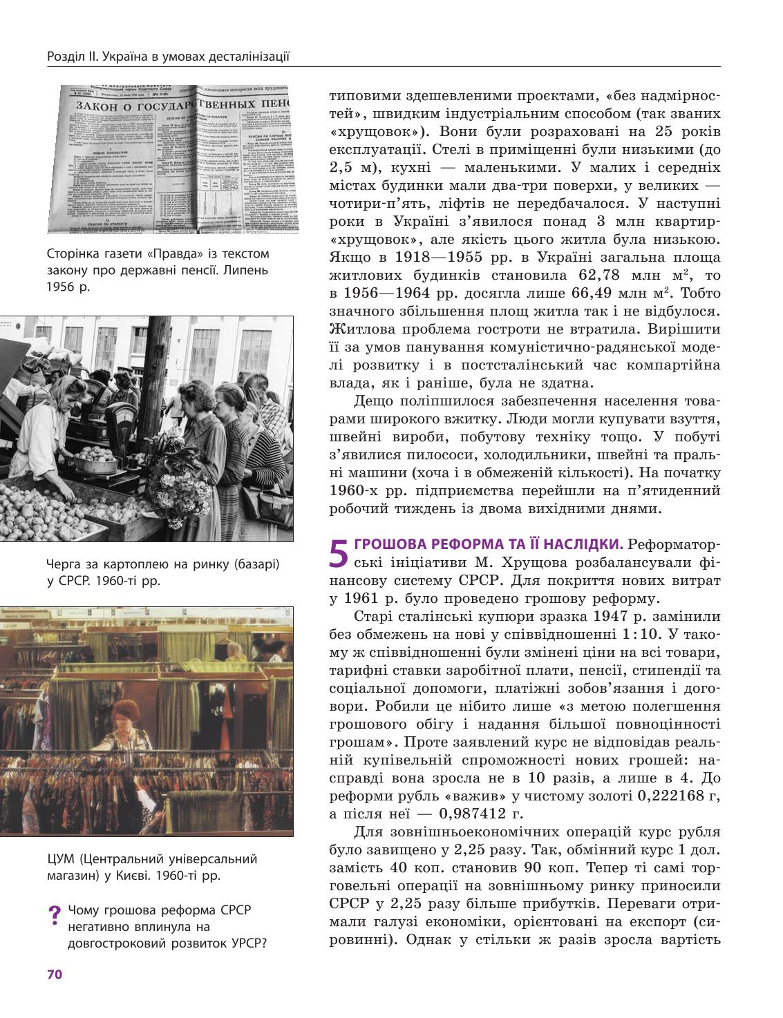 Мініатюра 70