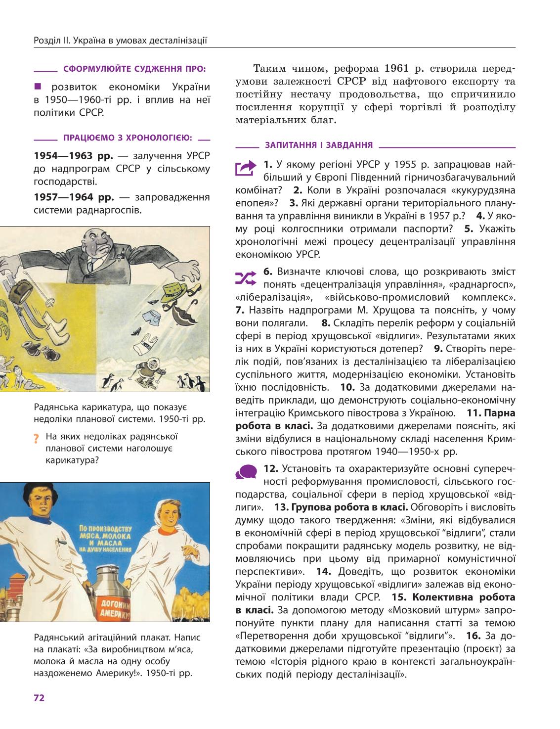 Мініатюра 72