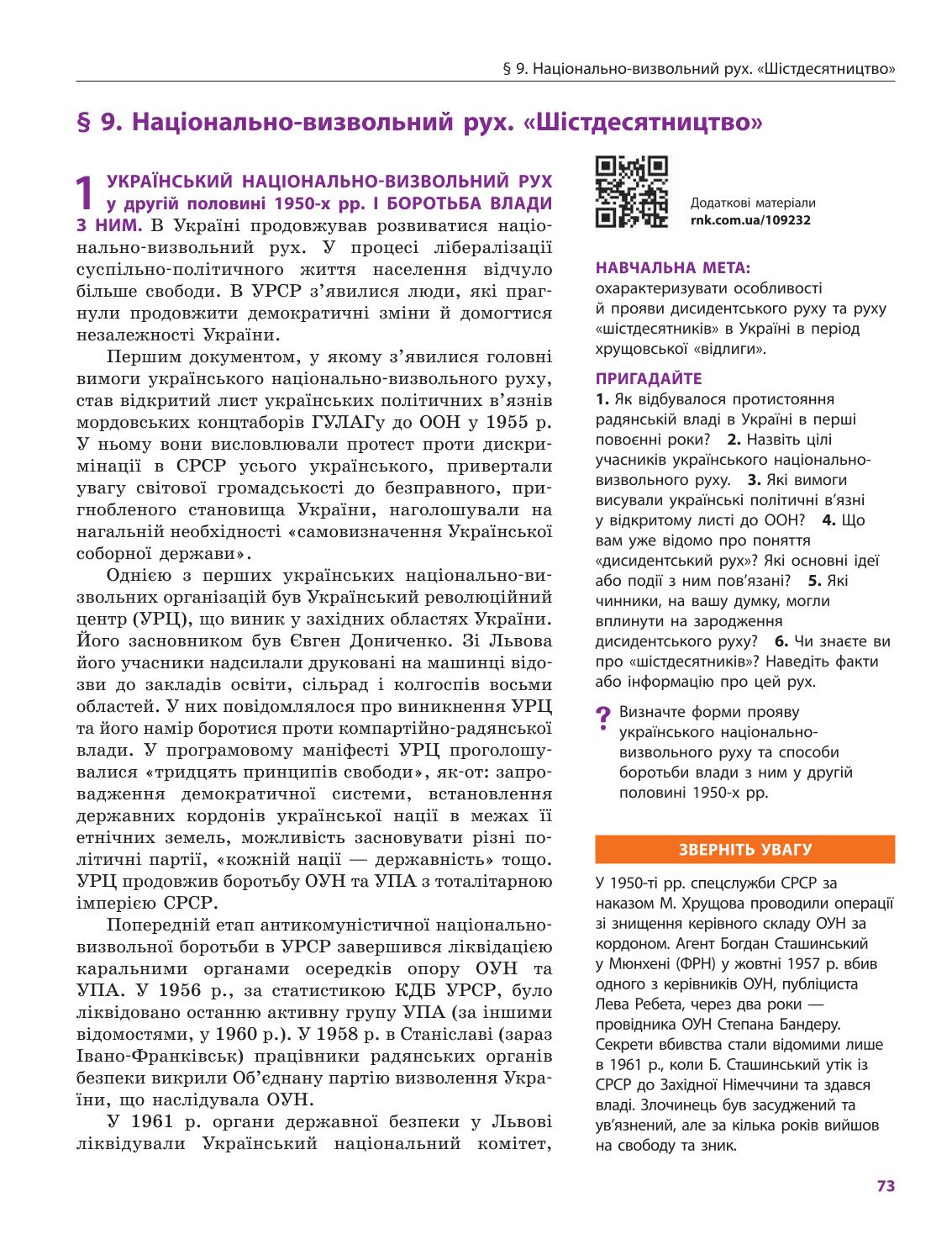 Мініатюра 73