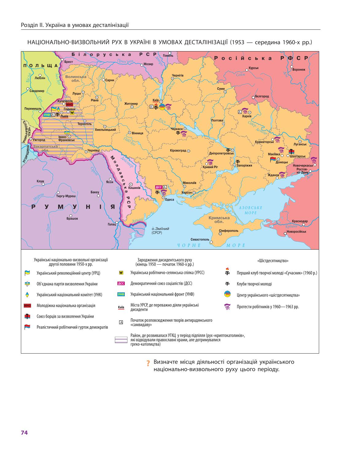 Мініатюра 74