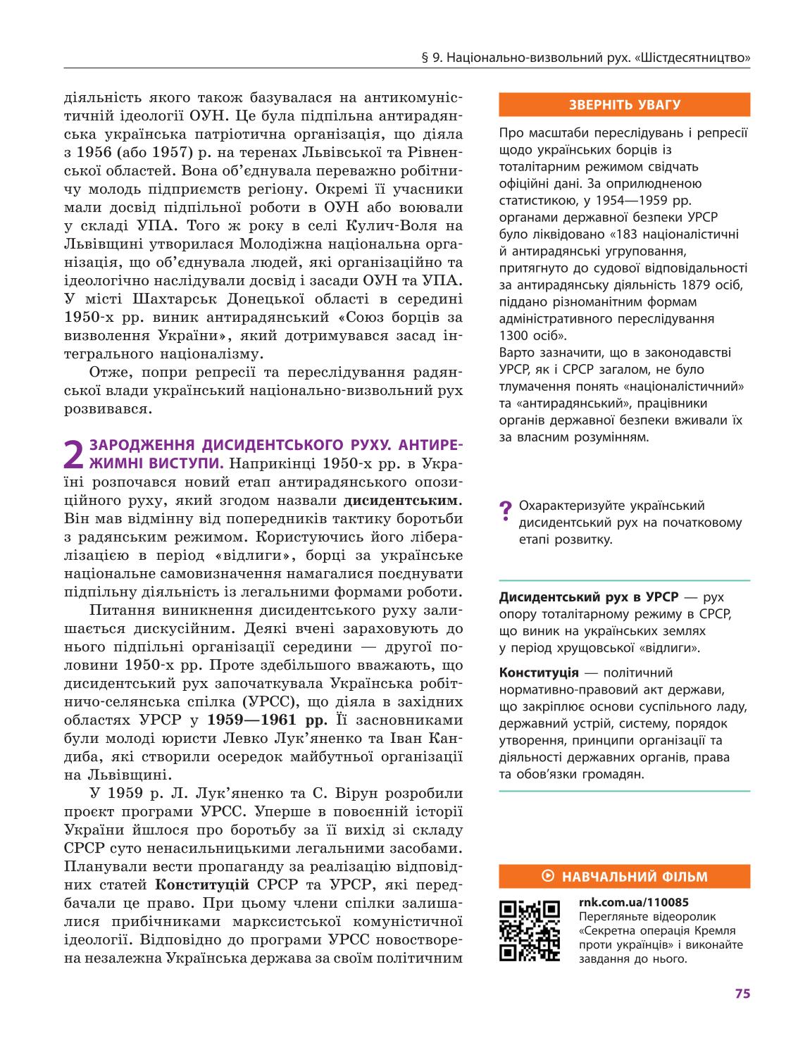 Мініатюра 75