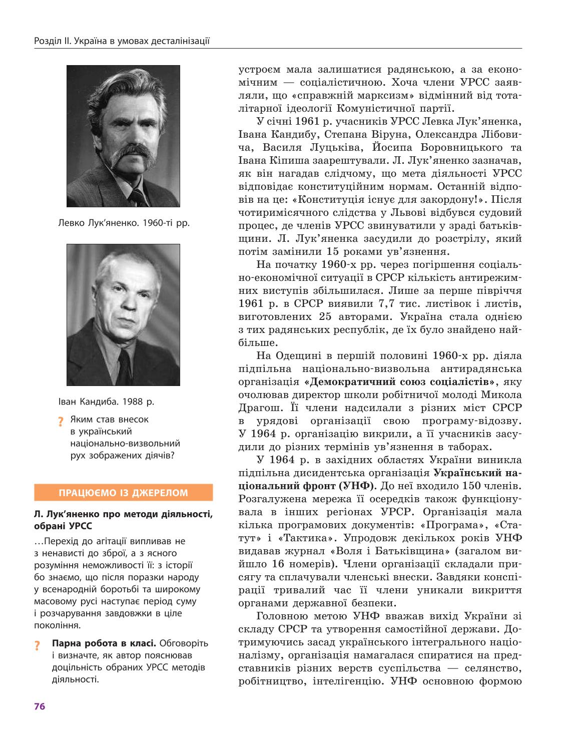 Мініатюра 76