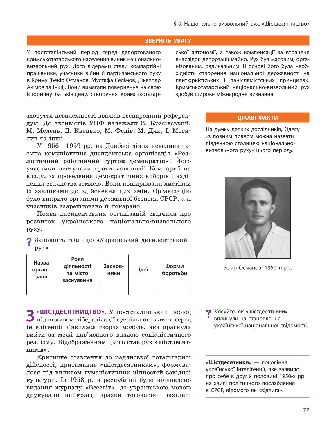 Мініатюра 77