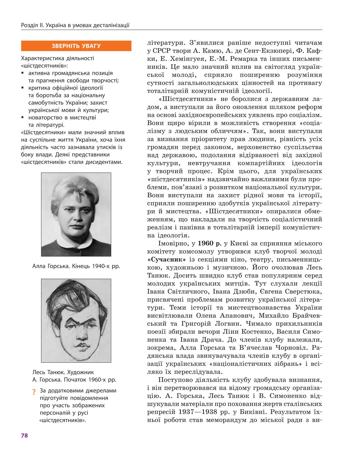 Мініатюра 78