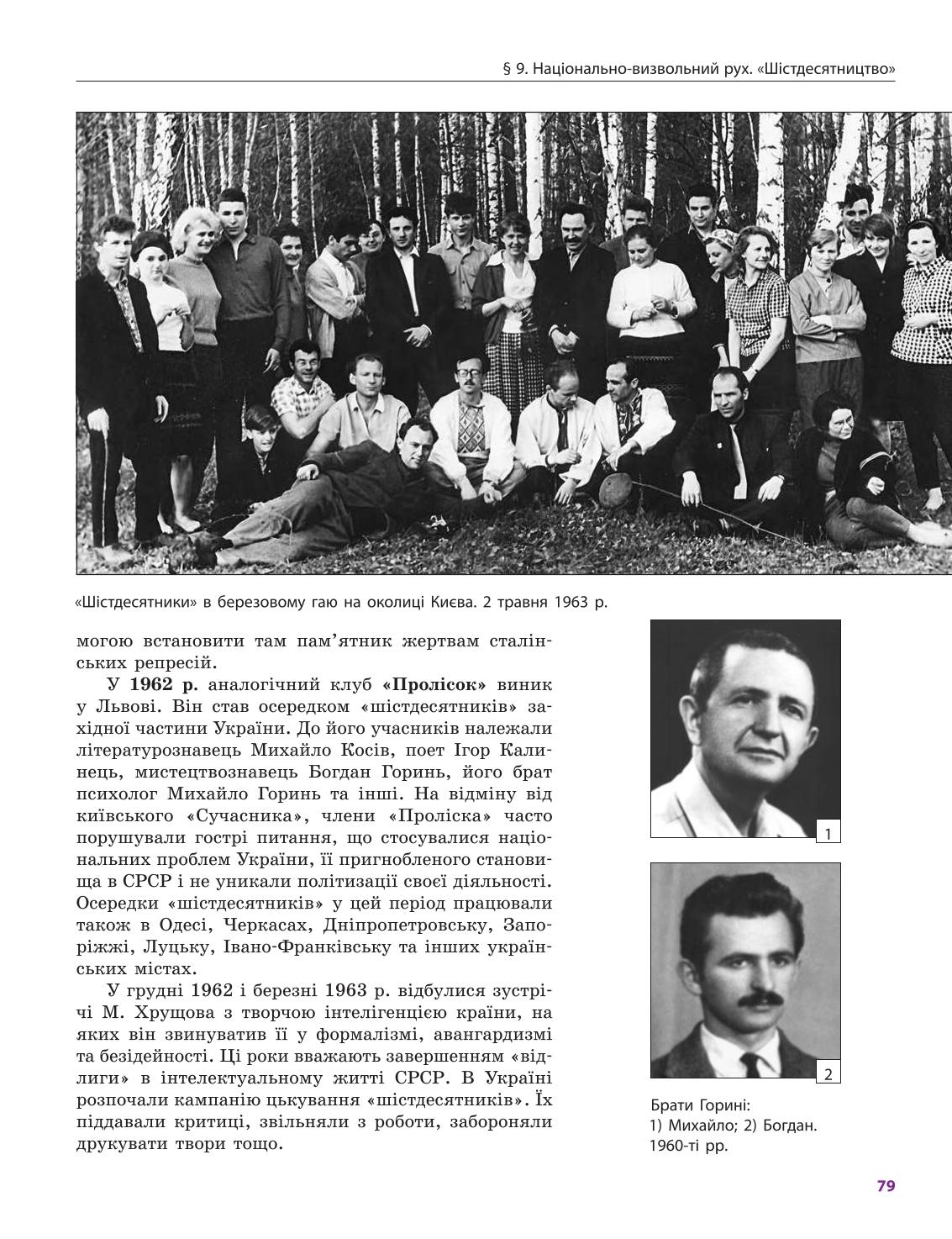 Мініатюра 79