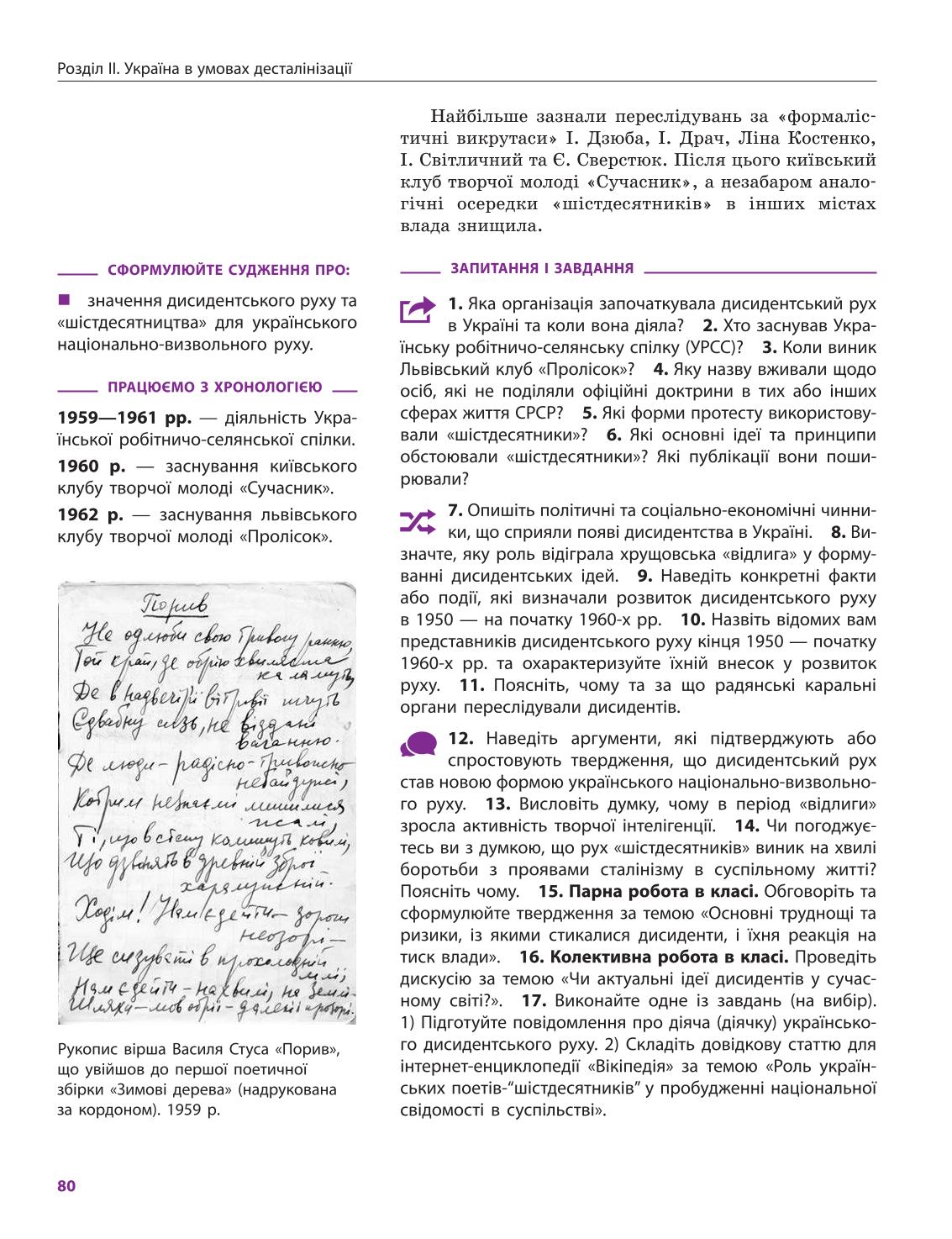 Мініатюра 80