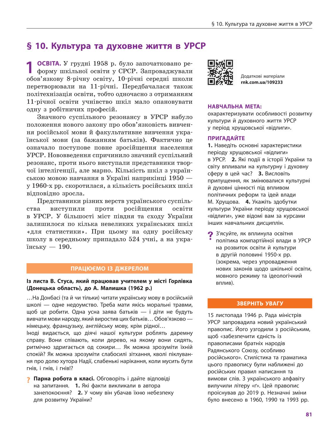 Мініатюра 81