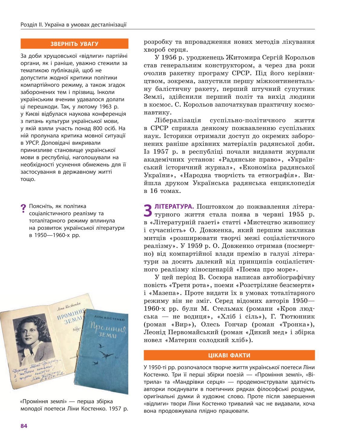 Мініатюра 84
