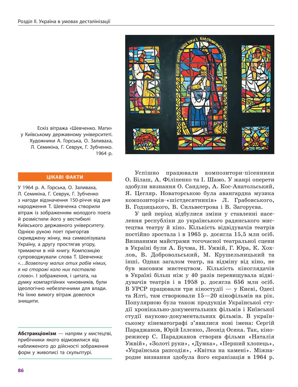 Мініатюра 86