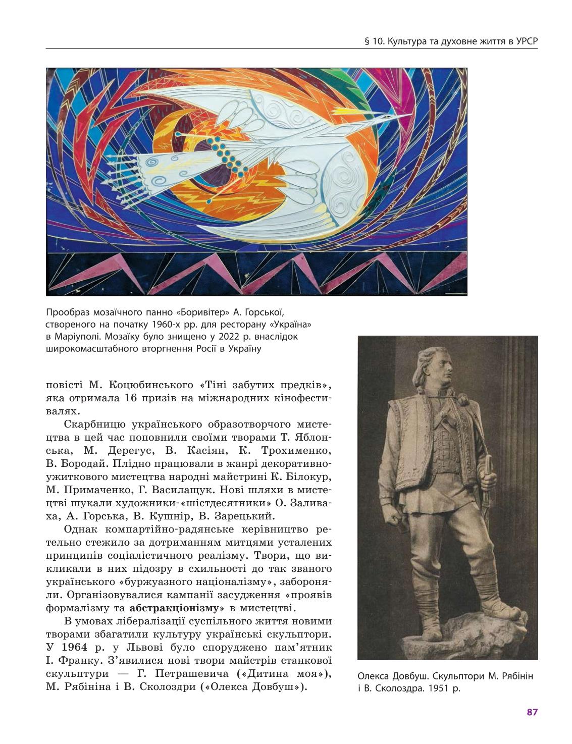 Мініатюра 87