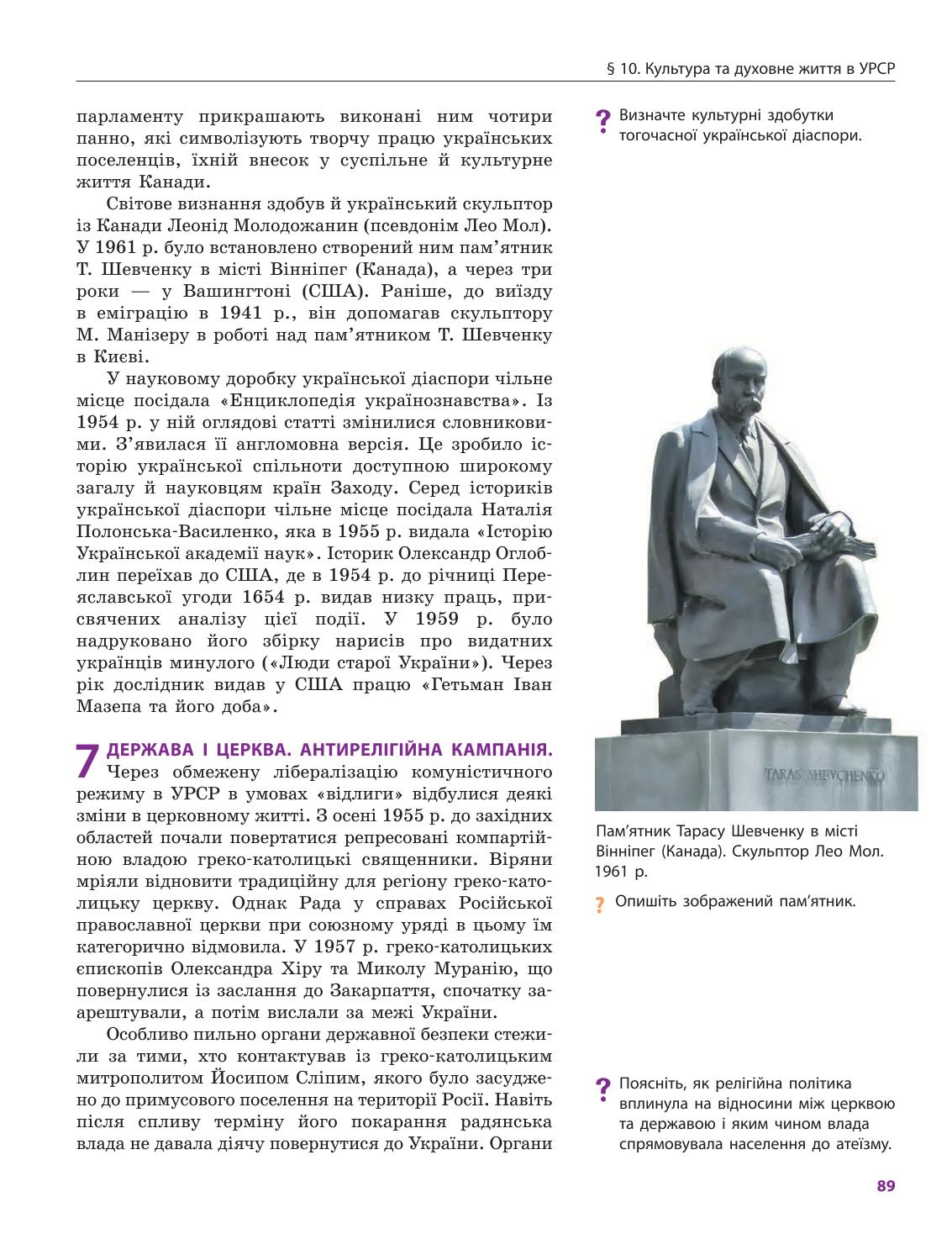Мініатюра 89