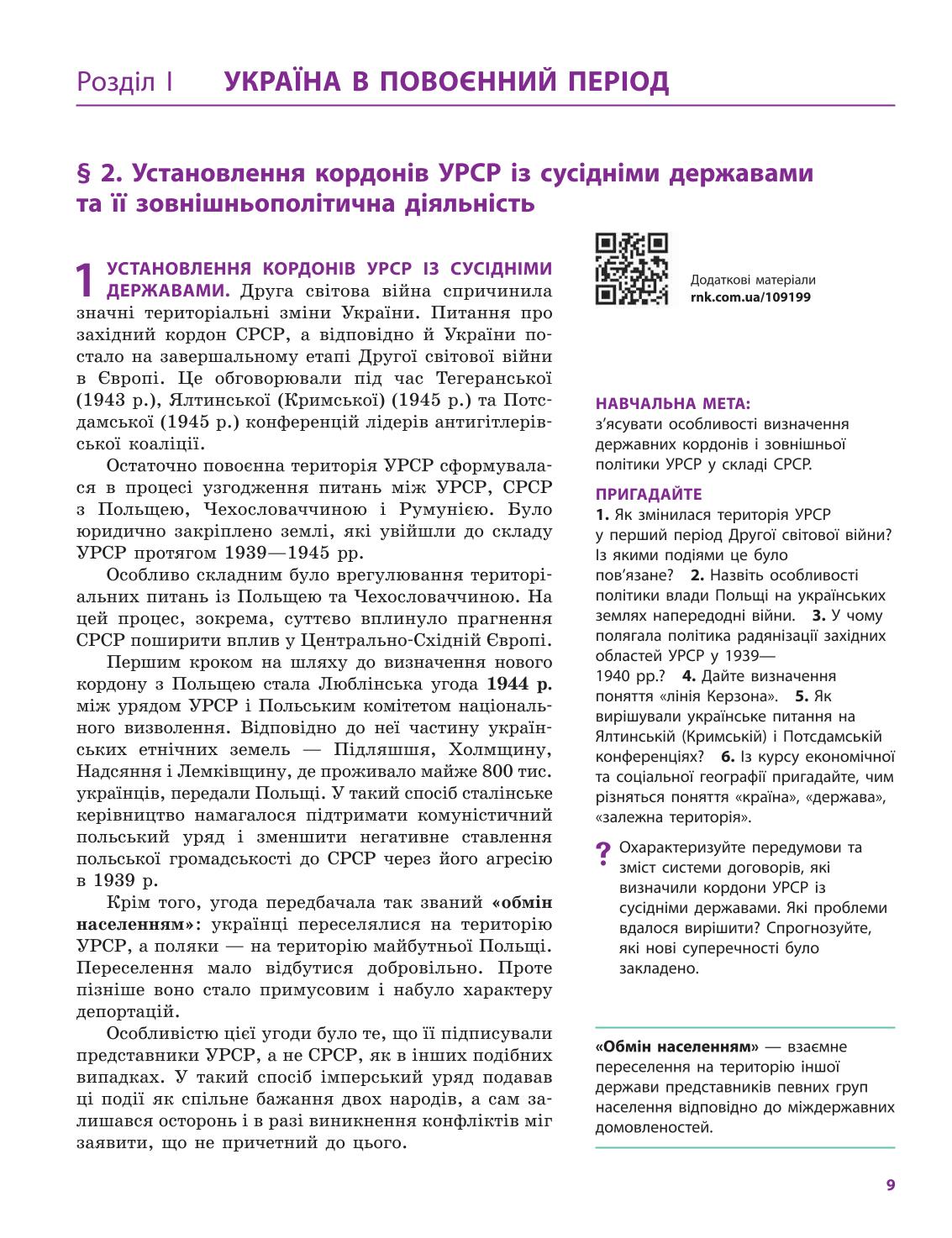 Мініатюра 9