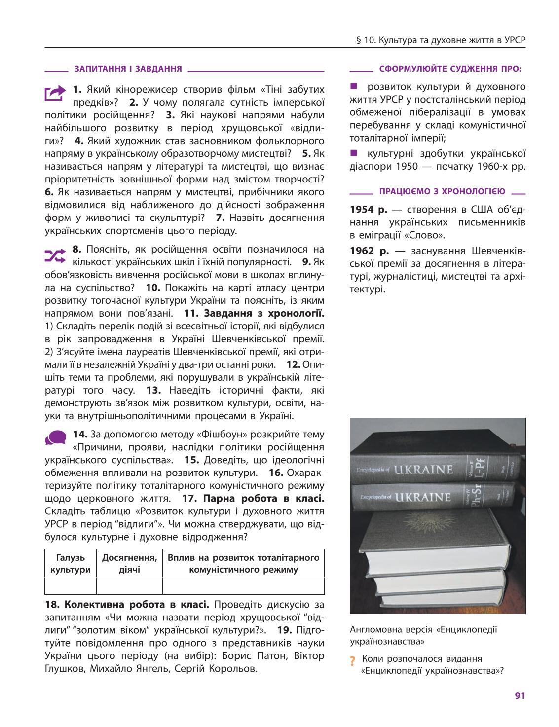 Мініатюра 91