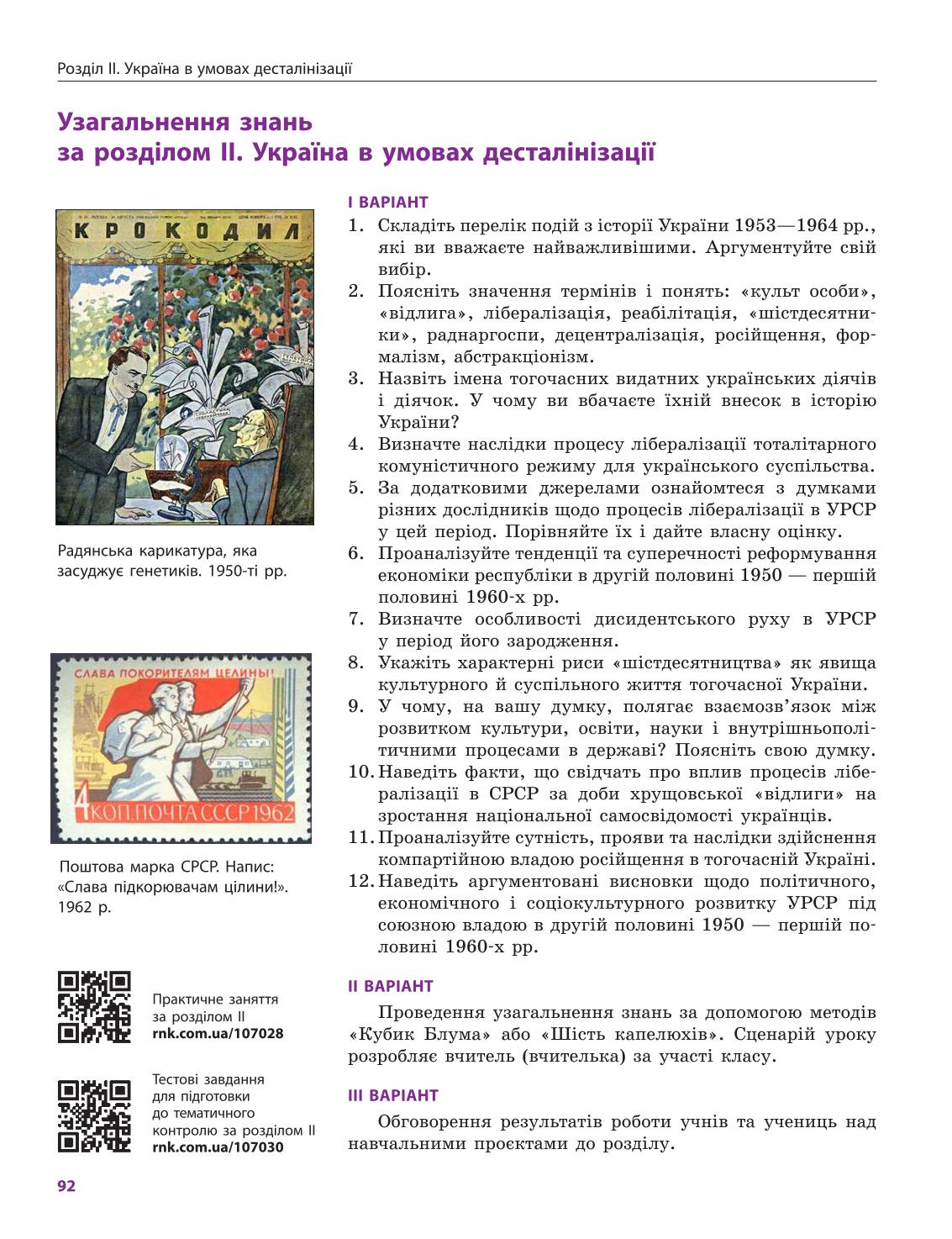 Мініатюра 92