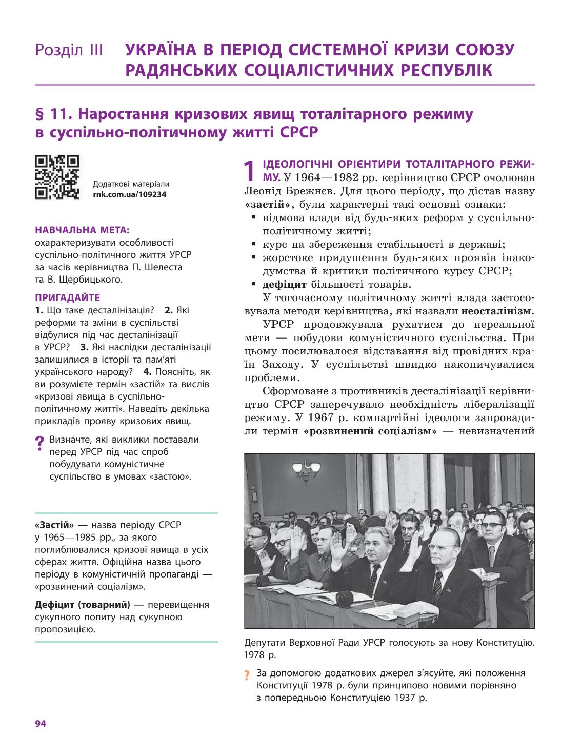 Мініатюра 94