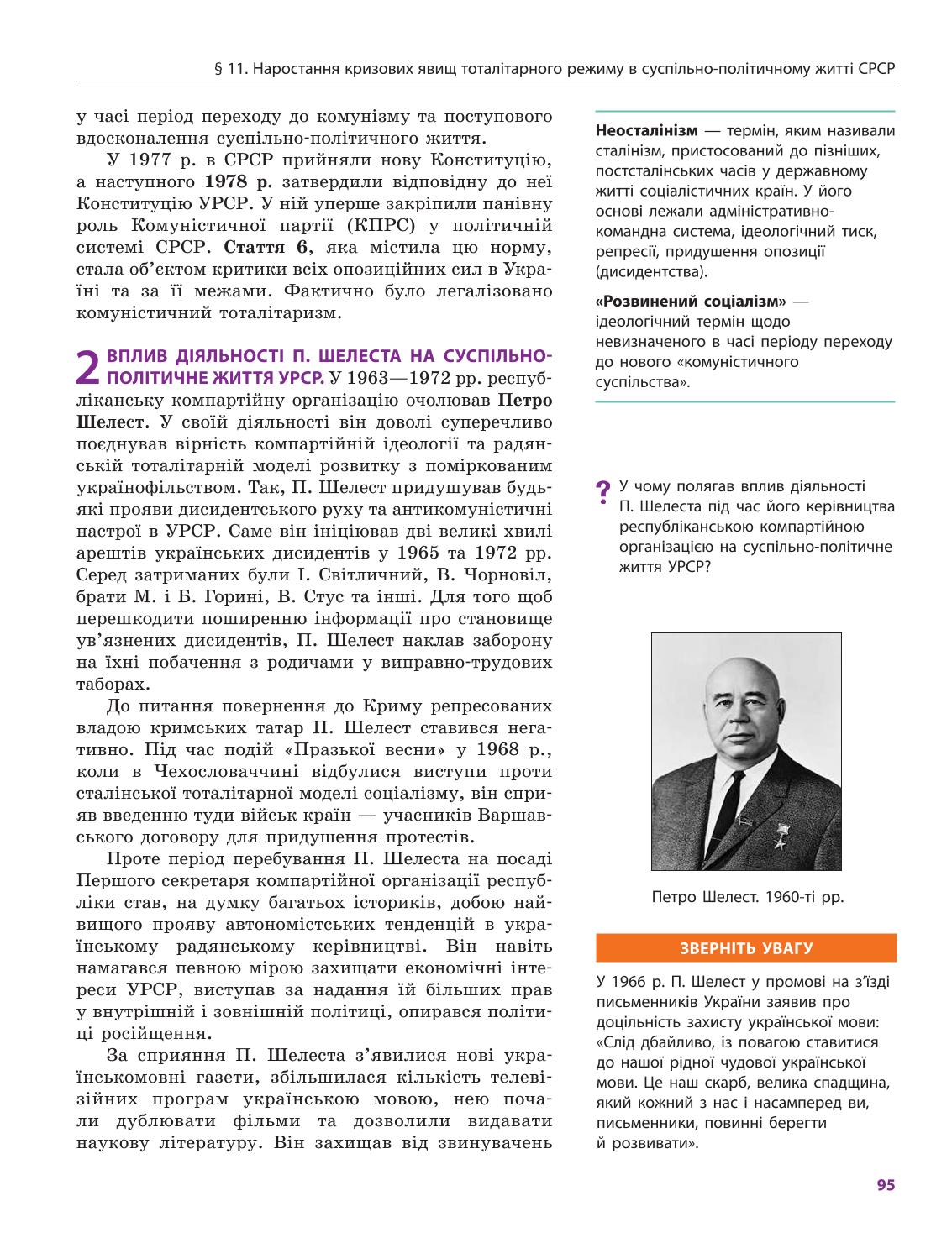 Мініатюра 95
