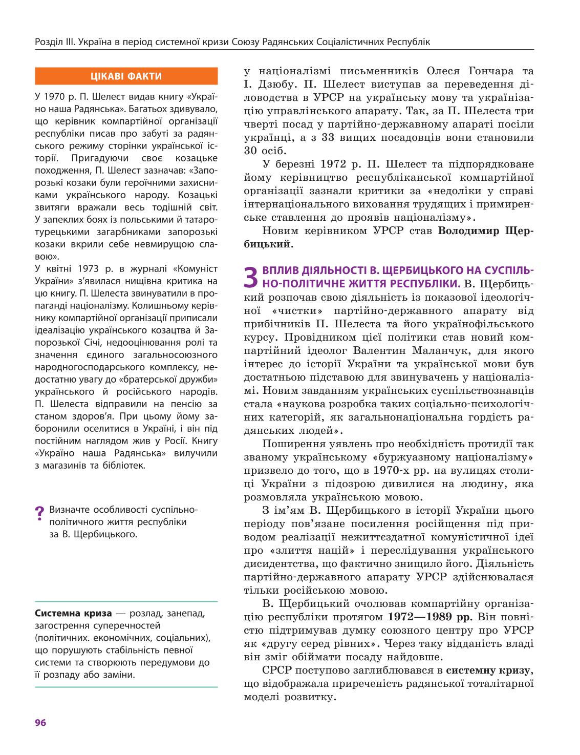 Мініатюра 96