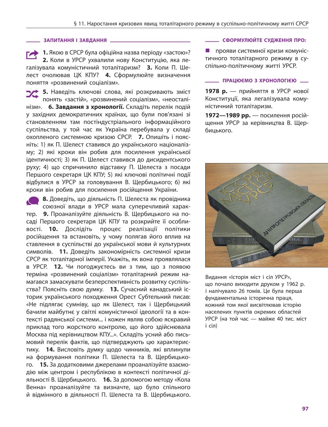 Мініатюра 97
