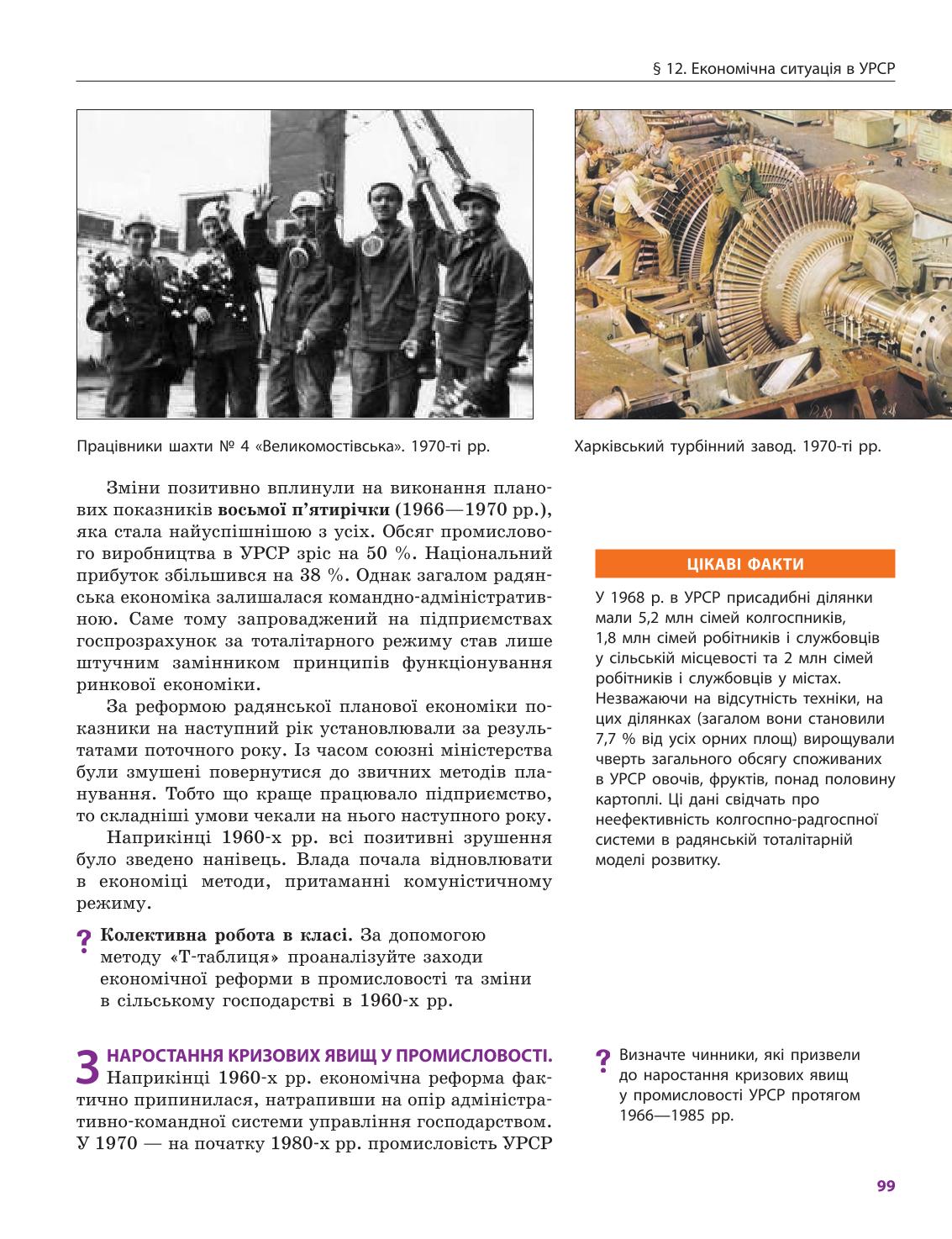 Мініатюра 99