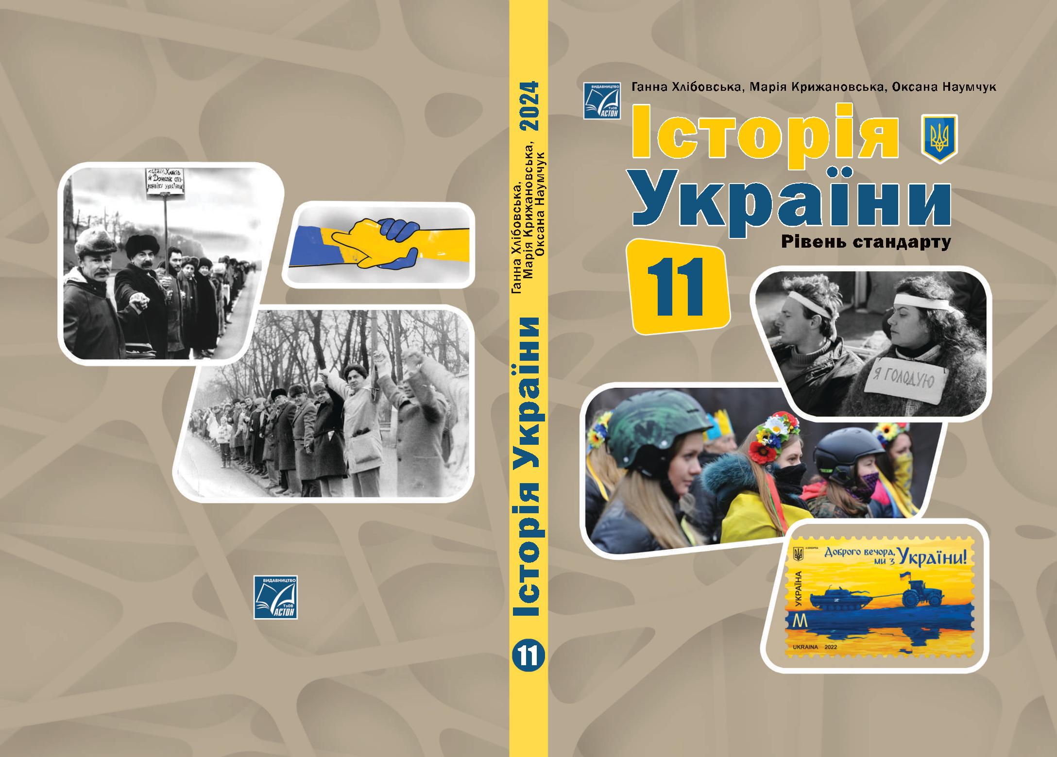 Сторінка 1