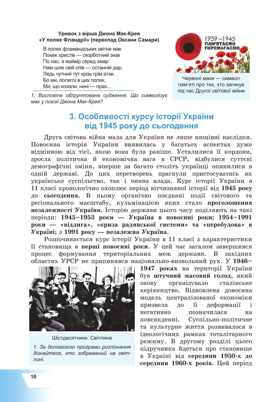 Мініатюра 10