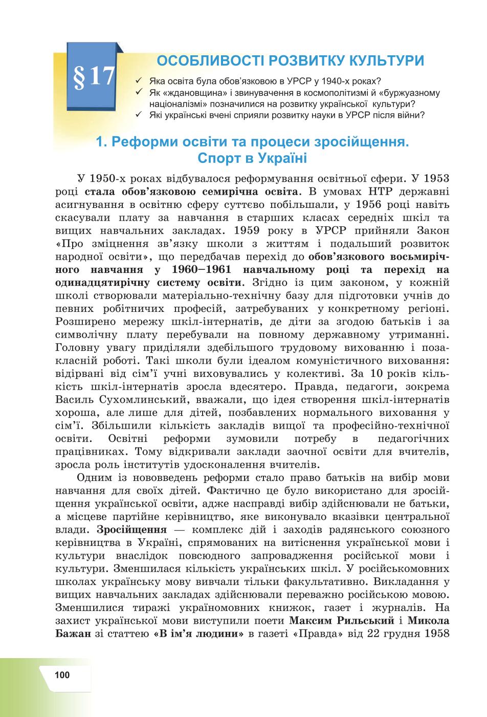 Мініатюра 100