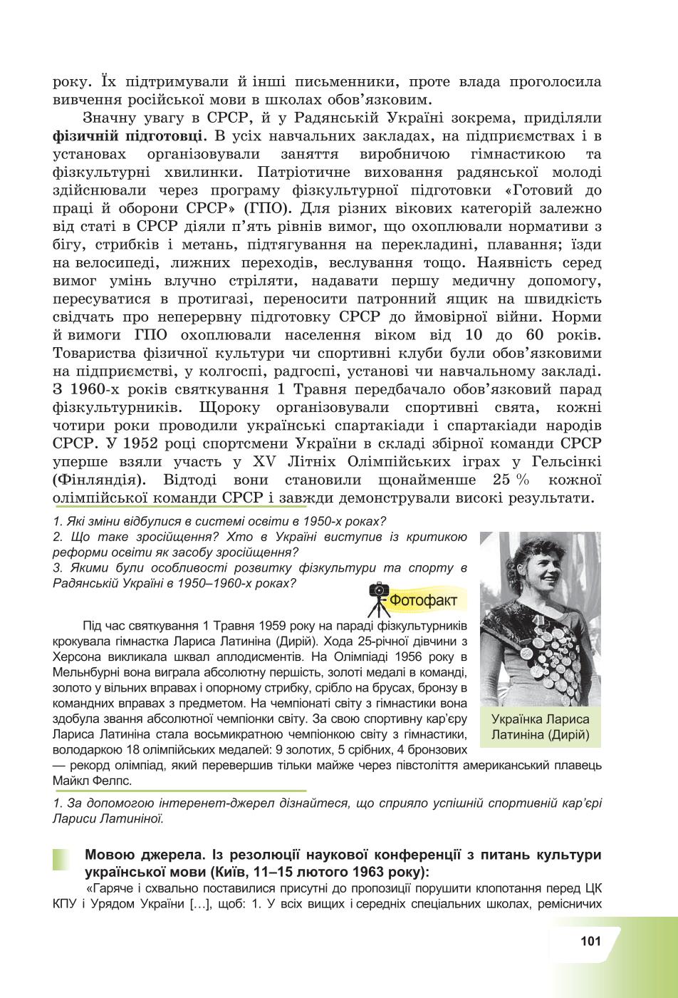 Мініатюра 101