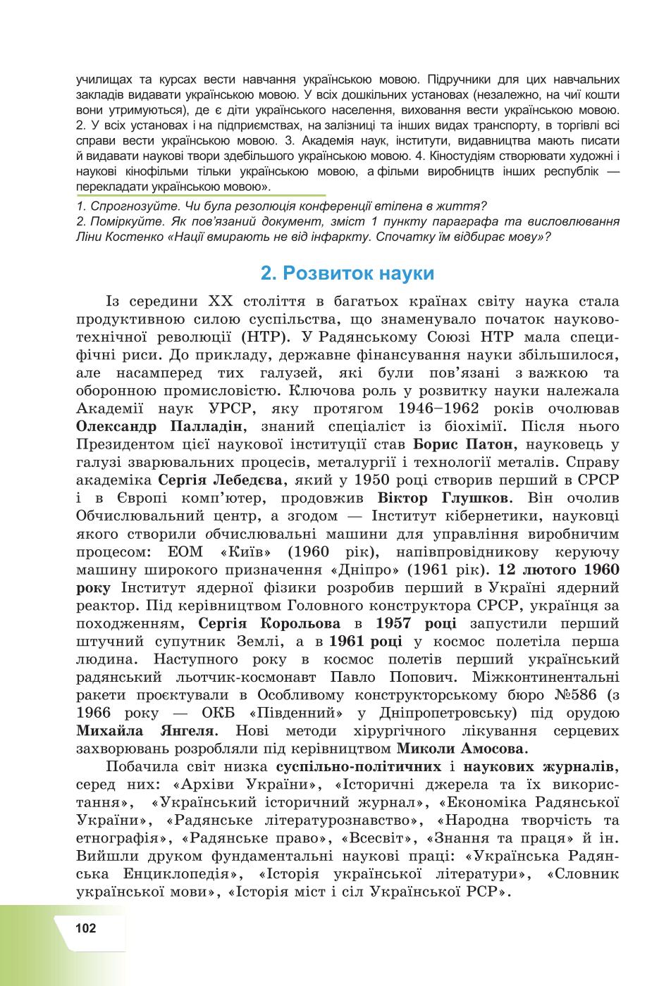 Мініатюра 102